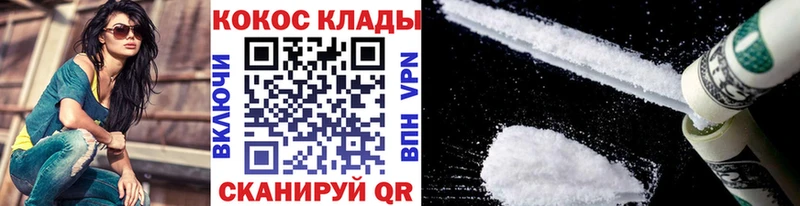 Купить закладки  Семикаракорск  Кокаин 97% 