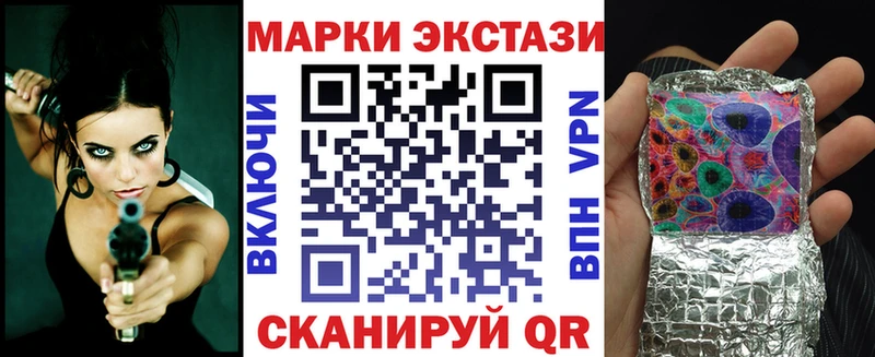 Купить  Семикаракорск  Наркотические марки 1,5мг 